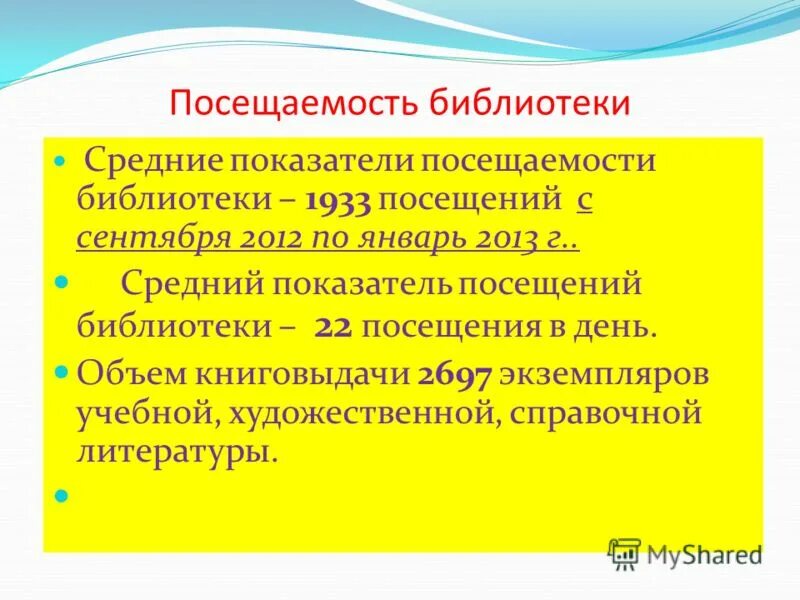 библиотечные формулы