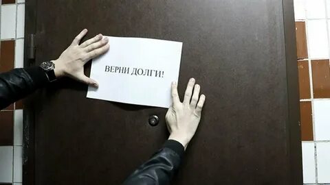Как не быть должником