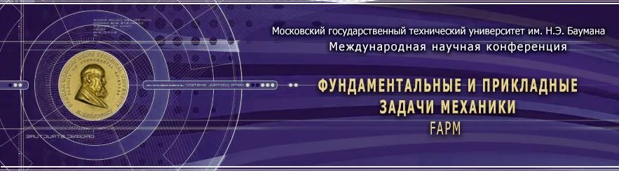 Теория поля и ряды мгту им баумана. Линейна функция методичка мгту имени баумана. Рк5 мгту. Прикладная механика мгту им баумана. Прикладная механика мгту им баумана.