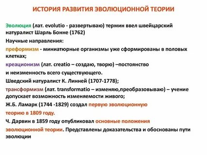 Эволюционно исторический подход