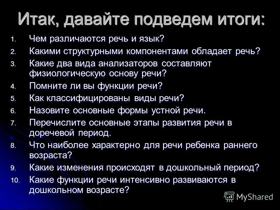 Формы выступления учителя начальных классов. Темы выступления для логопедов. Выступления логопедов на рмо. Задачи профессиональной деятельности учителя-логопеда. Темы семинаров для логопедов и дефектологов.