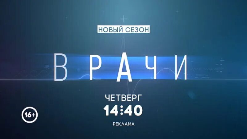 Тв3 сейчас прямой эфир программа. Телеканал тв3. Врачи тв3. Тв3 заставка.