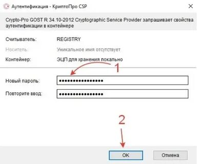 Crypto pro csp