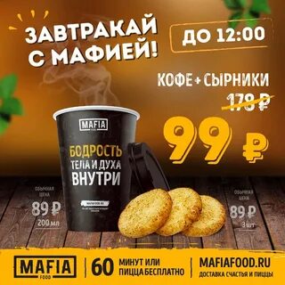 Комбо кофе