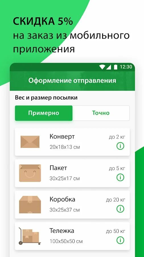 Почему до сих пор не работает сдэк. Сдэк мобильное приложение. скриншоты сдэк. приложение для андроид сдэк. сдэк отслеживание в приложении.