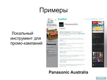 Промо кампания