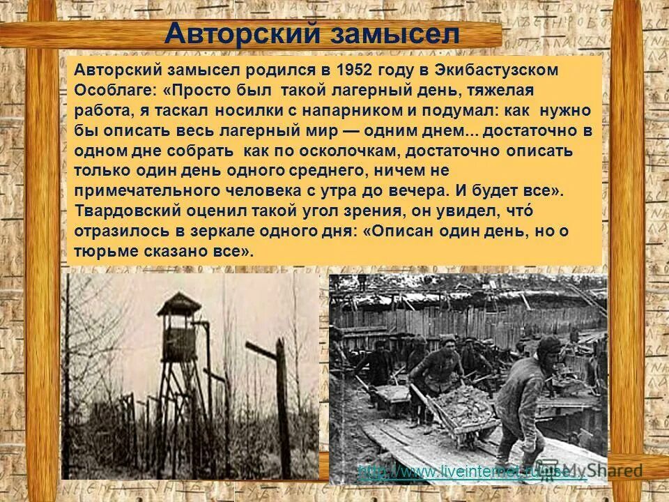 как рождается замысел появление его