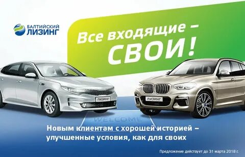 Лизинг авто с пробегом