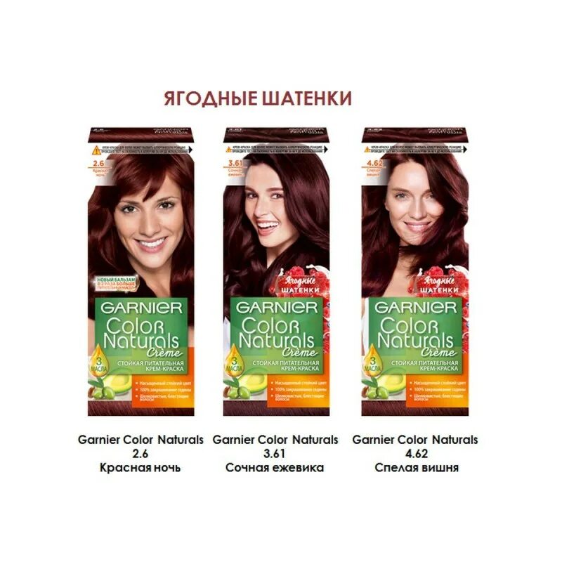 12. Крем краска garnier color. 61 сочная ежевика. Garnier стойкая краска для волос пшеница. Гарньер краска 3.
