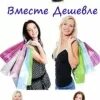Разы дешевле