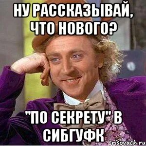 Секретик мем