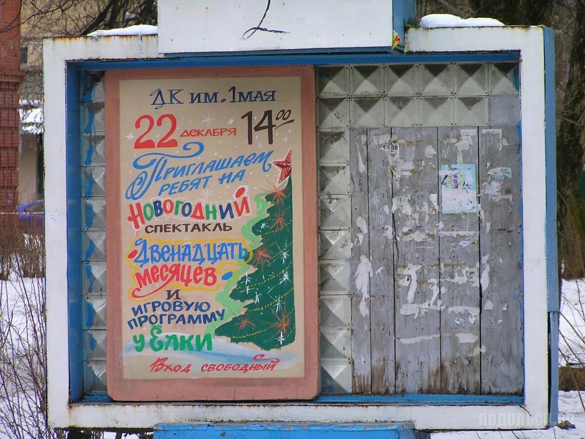 Афиша климовск. Зов джунглей афиша. Афиша мероприятий на день победы. Афиша климовск. Афиша парка.