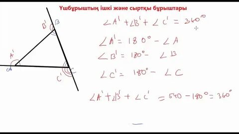 Әйелдің қошқарымен жыныстық қатынас