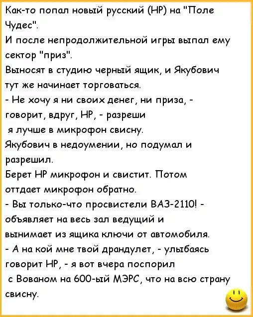 Поле чудес стихотворение. Поле чудес стихотворение
