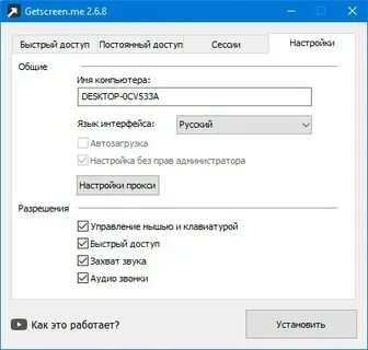 Getscreen
