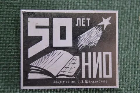 Радиотехнический институт имени академика а л минца