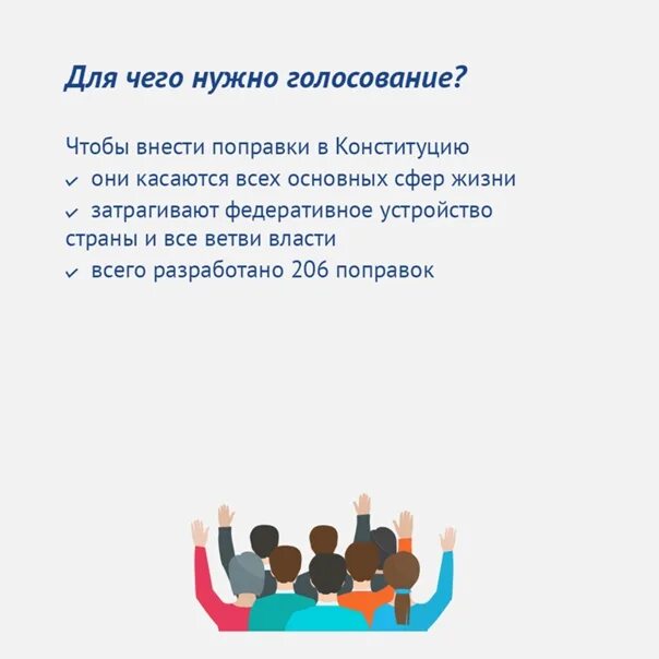 Почему надо голосовать на выборах. Почему нужно голосование. Голосовать обязательно. Обязательное голосование. Зачем нужно голосовать.