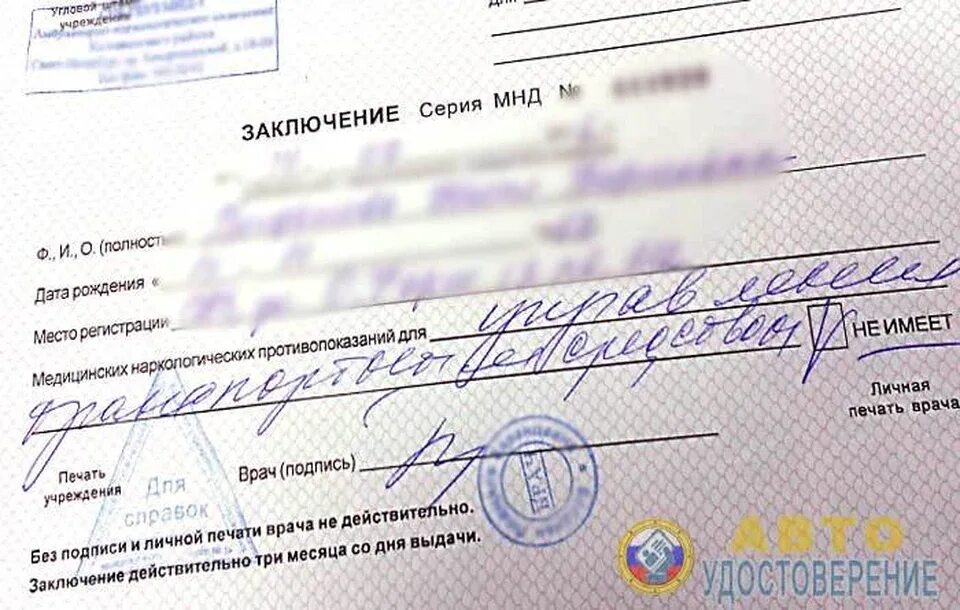 Где можно получить справку нарколога и психиатра. Справка нарколога. Справка врача психиатра. Заключение нарколога и психиатра. Справка от нарколога и психиатра.