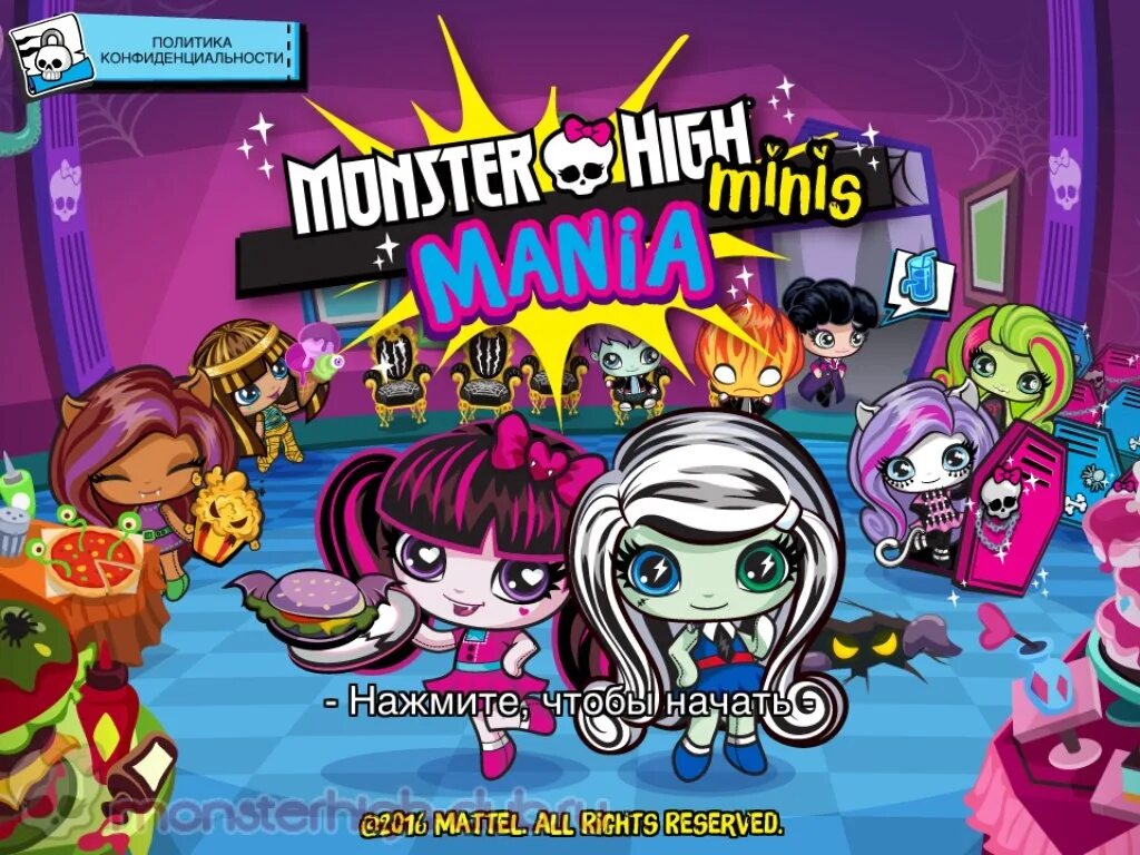 Включи monster mania