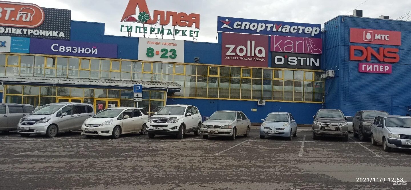 Аллея абакан режим работы. Некрасова 31 абакан. Аллея абакан режим работы. Дружбы народов 50 абакан аллея. Трц аллея г.