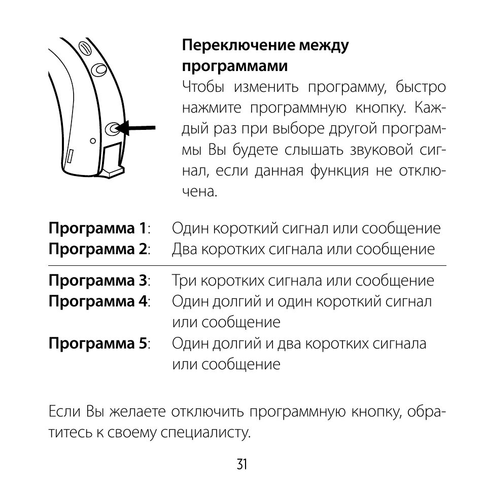 Переключение определение. Переключение между программами. переключаться между приложениями. widex me-9 настройка. как переключать между приложениями.