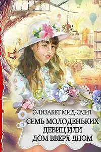 7 юн