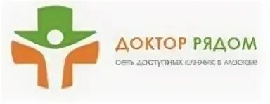 Доктор рядом. Ваш доктор рядом логотип. Доктор рядом москва адреса. Доктор рядом жулебино. Юных ленинцев, д.