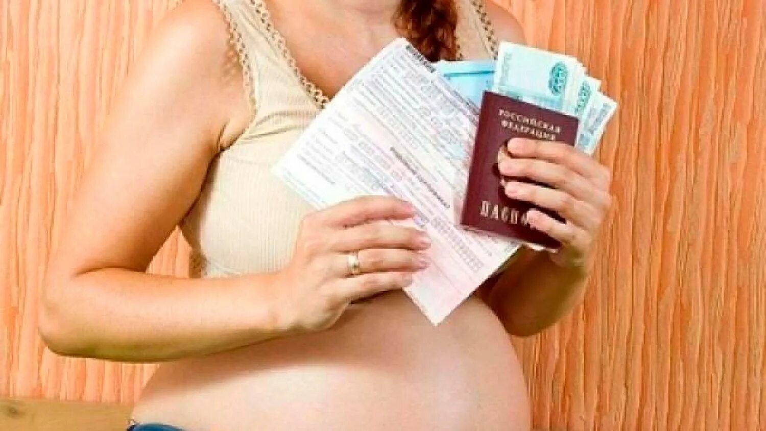 Ежемесячные декретные выплаты. Пособие по беременности и родам. Беременность и деньги. Ежемесячное пособие по беременности.