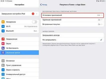 Как восстановить случайно удаленное приложение на айфоне