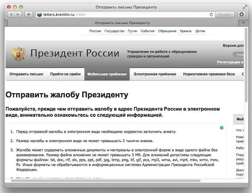 Как отправить заявление по почте. Как отправить заявление по почте