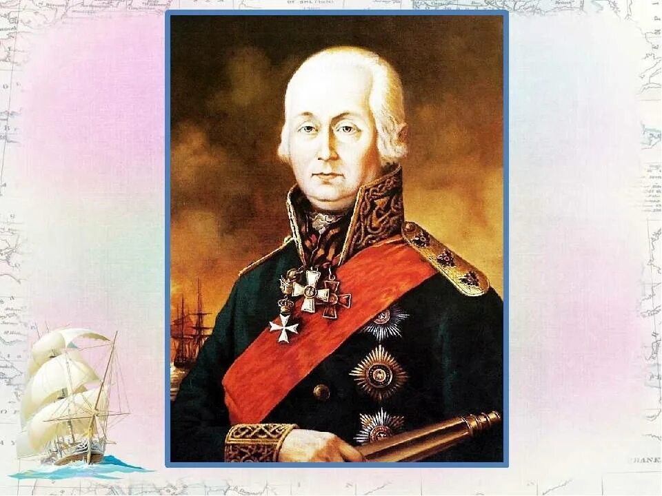 Поражение федора ушакова. Фёдор Ушаков (1744–1817). Фёдор Ушаков флотоводец. Портрет ф ф Ушакова.