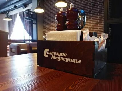 Созвездие медведя брянск гончарная