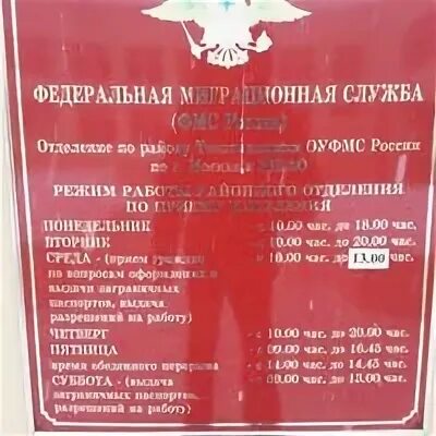 Уфмс текстильщика 10