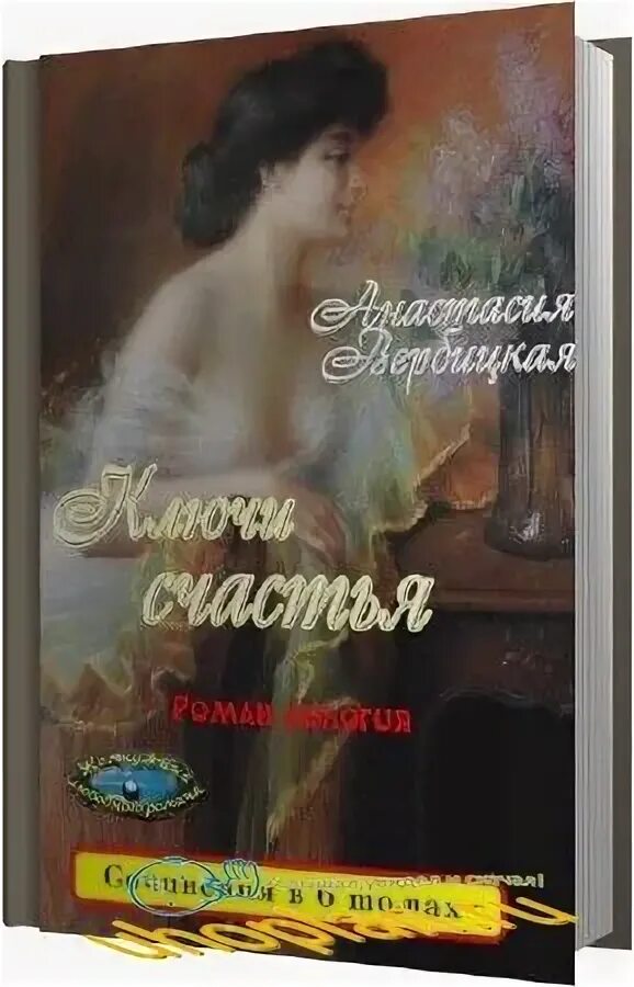 Книга счастья аудиокнига. Счастье внутри книга. Счастья хватит на всех книга. Ключи счастья книга. Искусство счастья книга.