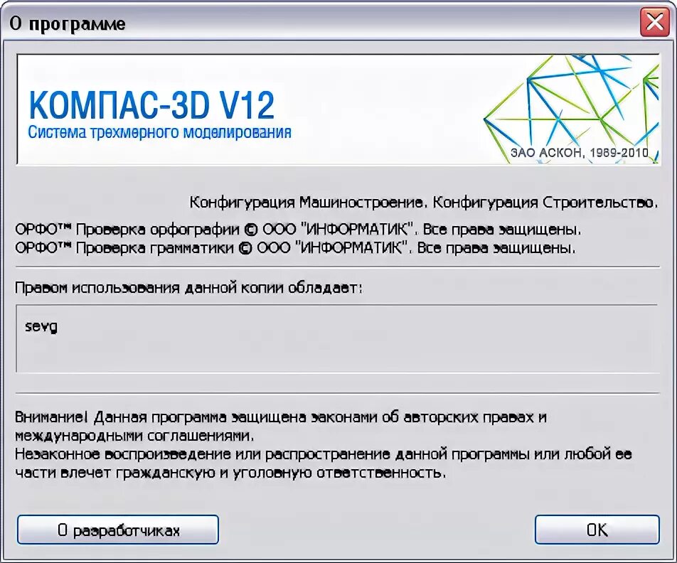 Ошибка лицензии компас. Лицензия компас. Компас 3д лицензия. Компас 3д системные требования. Компас 3d v12.