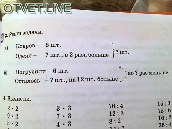 Подскажите как решить. Подсказывать решение задачи. решить задачу ковёр в детскую комнату задание 1/3 ответы.