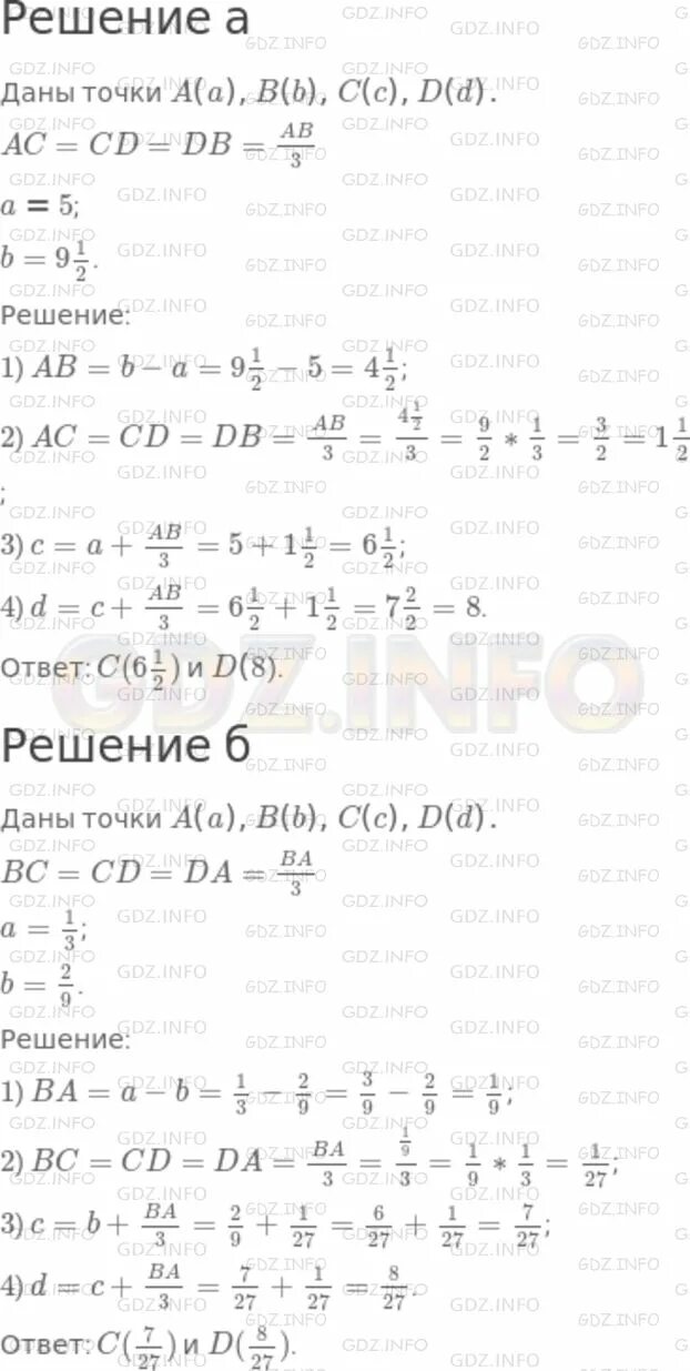 Математика 6 класс номер 1036 страница 223. Математика 5 класс упражнение 1036. Вариант 3 математика 5 класс Никольский. Номер 1036 по математике 5 класс Никольский.