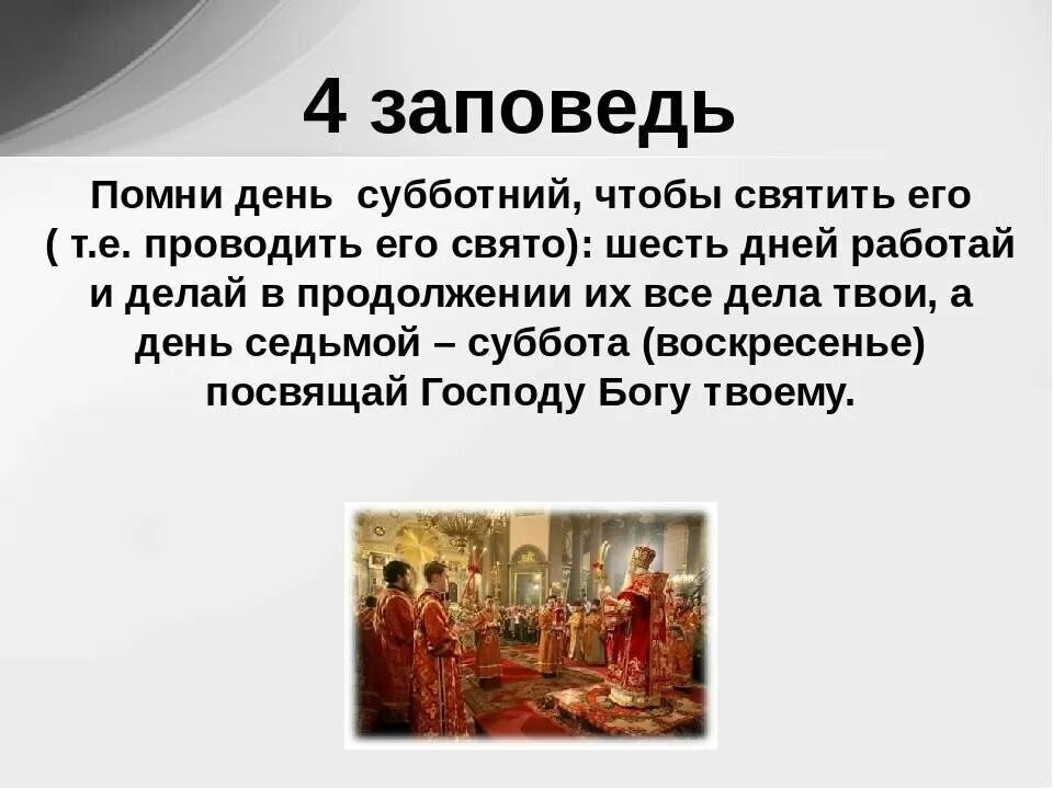 В каком городе суббота