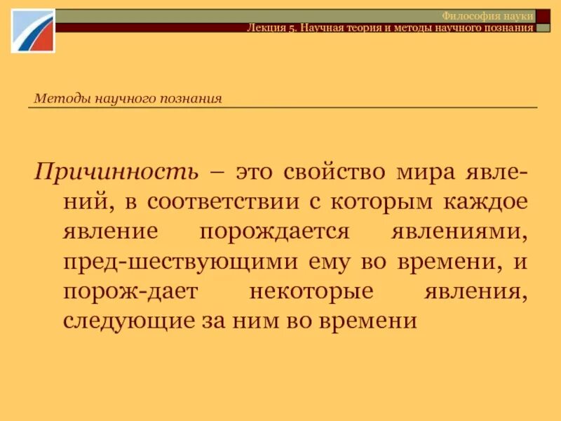 Отравление всего организма вызывают вредные вещества. Смерть катерины гроза победа или поражение. Принцип причинности в философии. Порожая или поражая. Порожая или поражая.