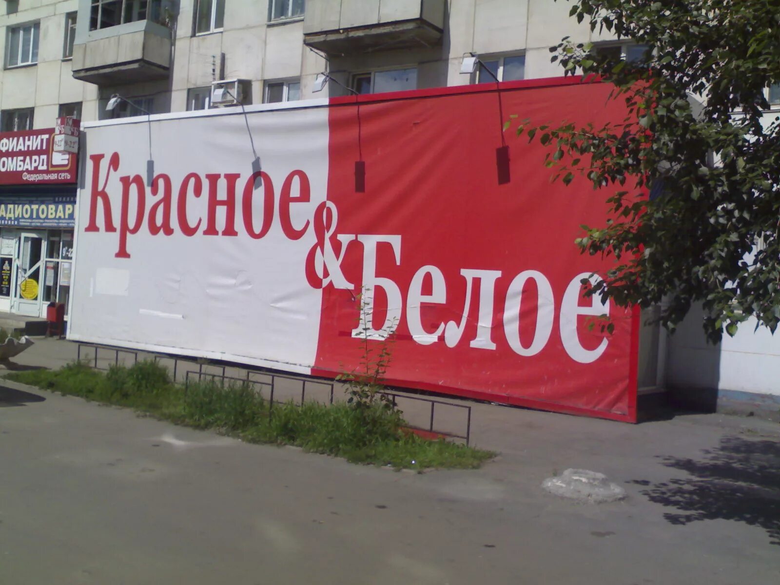 Опп в красном белом. Сотрудник опп красное белое. Опп что это красное белое. Опп в красном белом. Опп что это красное белое.