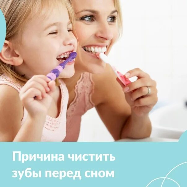 Чистим зубы перед сном. Почистить зубы перед сном. Чистка зубов перед сном. Надо ли чистить зубы перед сном. Ребенок чистит зубы перед сном.