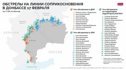 Карта лнр 2014