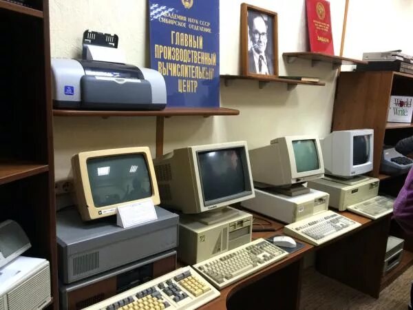 Институт вычислительной техник