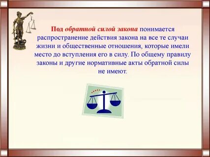 Закон простых отношений