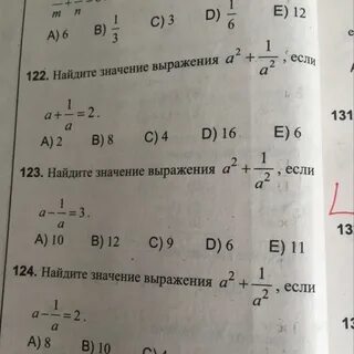 Найдите значение выражения 5 v7 5 v7