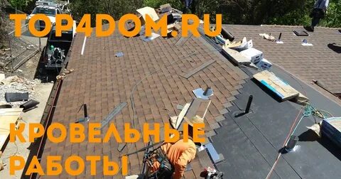 Как стелить мягкую кровлю