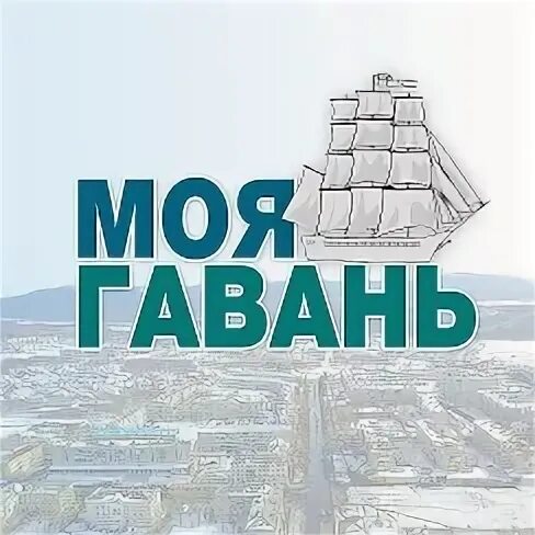 Гавань групп