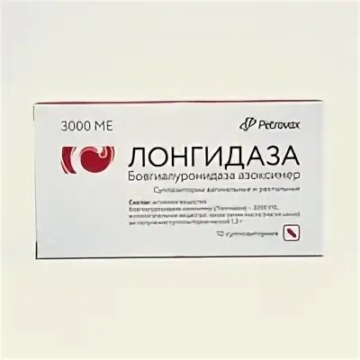 Лонгидаза при простатите. Лонгидаза свечи. Лонгидаза 3000ме. Лонгидаза свечи. Лонгидаза супп 3000 ме кор x10.