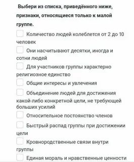 Что объединяет приведенные ниже признаки