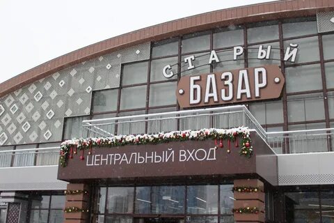 Г барнаул рынок